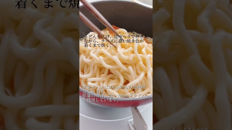 香ばしもっちり【♪うどんチヂミ】 #recipe #簡単レシピ #おつまみ