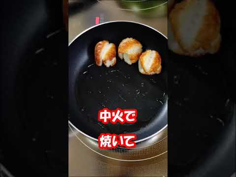 [心と体に負担がかからない節約レシピ]くるくるヤンニョム竹輪