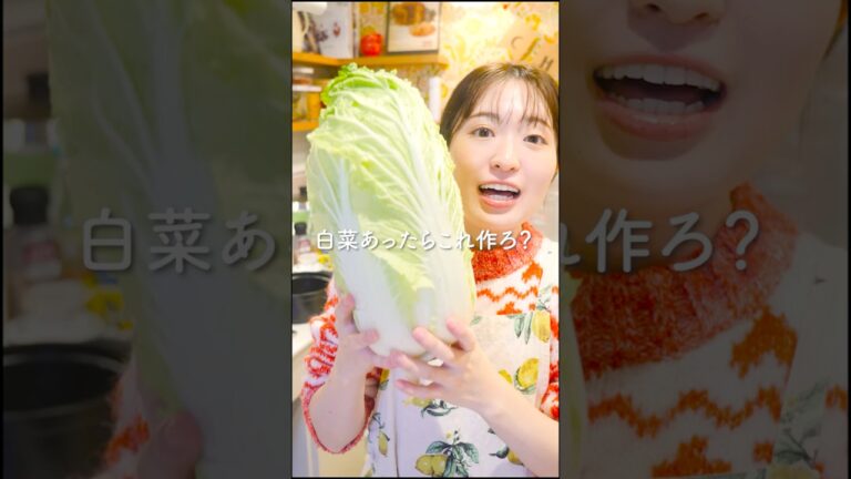 白菜の大量消費これ作ろ？
