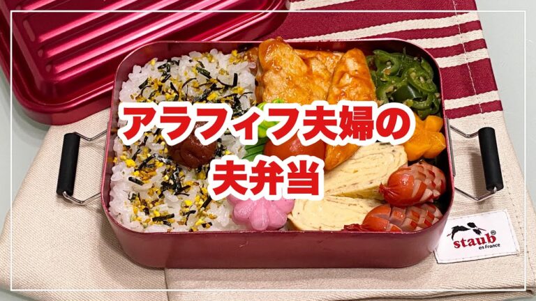 【お弁当】お弁当作り/bento/ささみのピリ辛ケチャ炒め《旦那弁当》