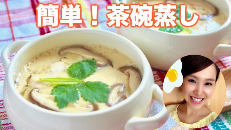【友加里】簡単！基本の茶碗蒸し作ってみた！-Savory egg custard-