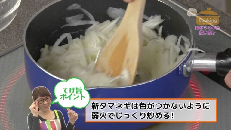 『新玉ネギの摺り流し』　おうちで簡単プロの味！「てげ旨クッキング」