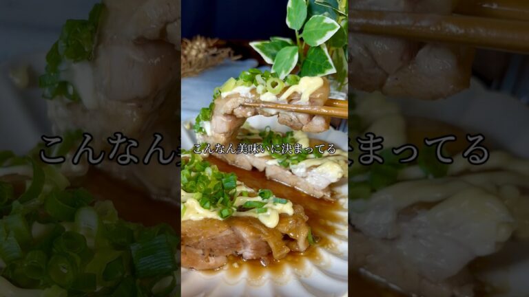 レンジで超簡単！背徳の【照りマヨチキン】
