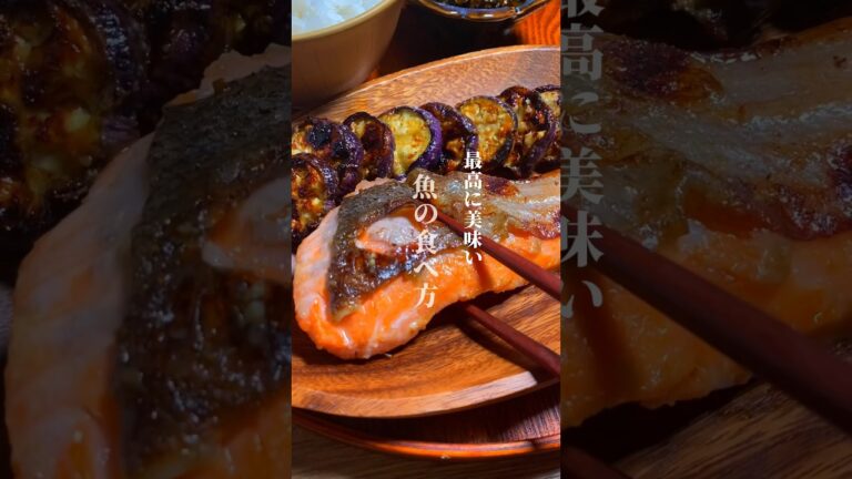 「誰でも作れる」自宅で料亭の味。これを提出されたもの全員が食べた瞬間に唸ります。作り方を覚えといて損させない一品です。 #簡単レシピ #魚レシピ #shorts