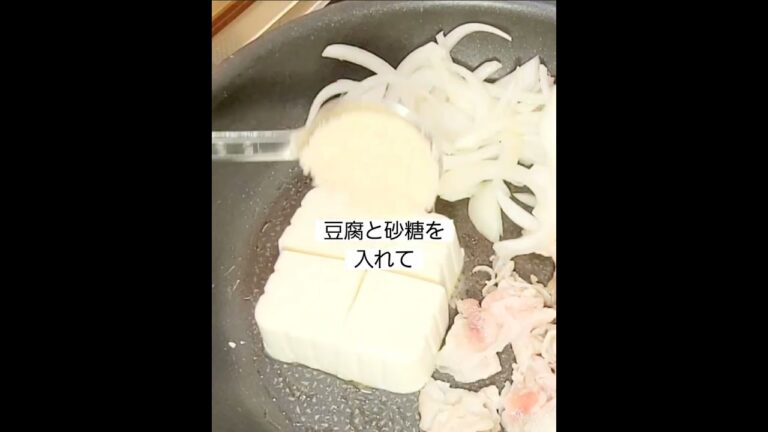 超簡単肉豆腐の作り方！おうちで美味しい絹で肉豆腐豚バラレシピ！