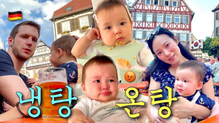 자기주장 확실한 8개월 아기🇩🇪독일 여름이 좋은 이유, 집밥, 소원성취🫧국제커플 육아 일상 브이로그