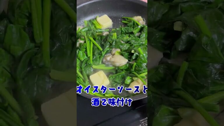簡単なのに豪華な一品!!牡蠣のバターソテー!!#shorts #牡蠣 #夕食レシピ