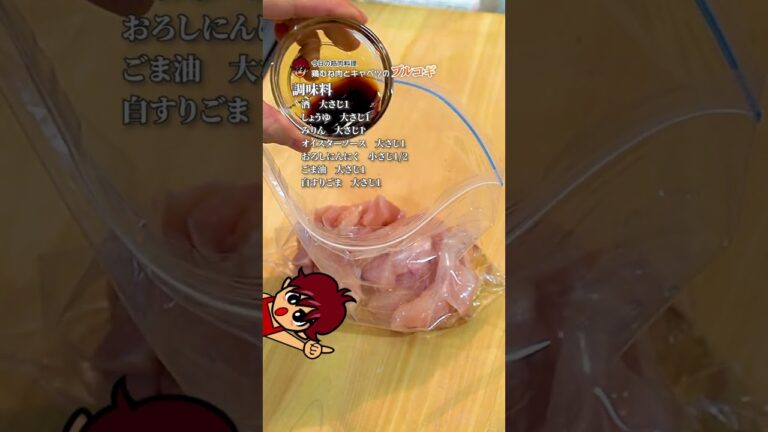 【材料2つで簡単！】高タンパクでダイエットにおすすめ「鶏むね肉とキャベツのプルコギ」の作り方 #shorts
