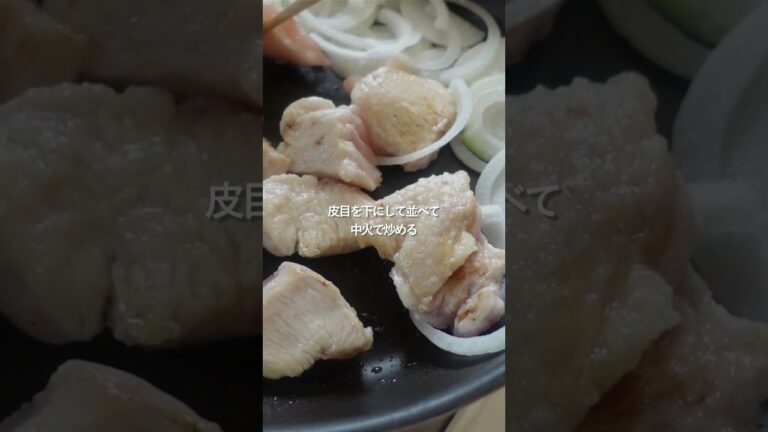 【30分献立】 玉ねぎたっぷり照り焼きチキン #人気料理 #簡単レシピ #料理