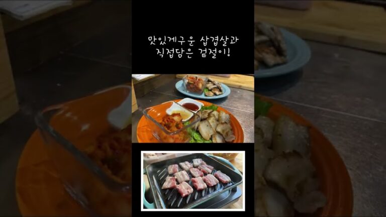 韓国料理店のランチおすすめメニュー！サムギョプサル定食
