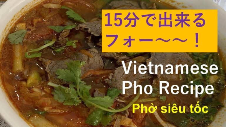 ＃ベトナムフォー#Cachnaupho#Vietnamesepho　牛肉フォーのレシピ。Vietnamese Beef Pho Recipe. cách nấu phở bò