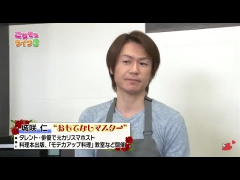 『ごちそうライフ３』#112　イタリアンプルコギ　フルーツミニトマトのイタリアン生春巻き(2019.6.22放送)【チバテレ公式】