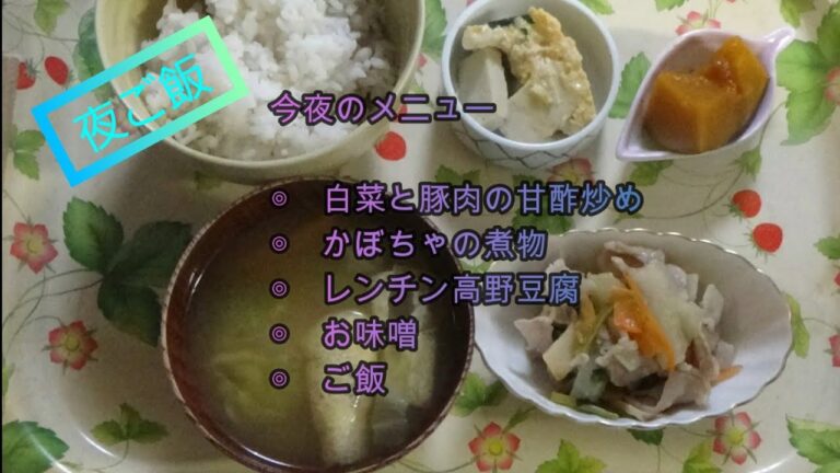 【料理動画167】夜ご飯　豚バラ肉と白菜の甘酢炒め　【Cooking videos】　Make stew for dinner　Fried pork with sweet vinegar