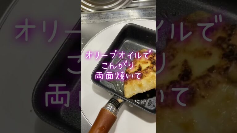 メカジキのソテー#shorts #すき焼きのタレ#成城石井