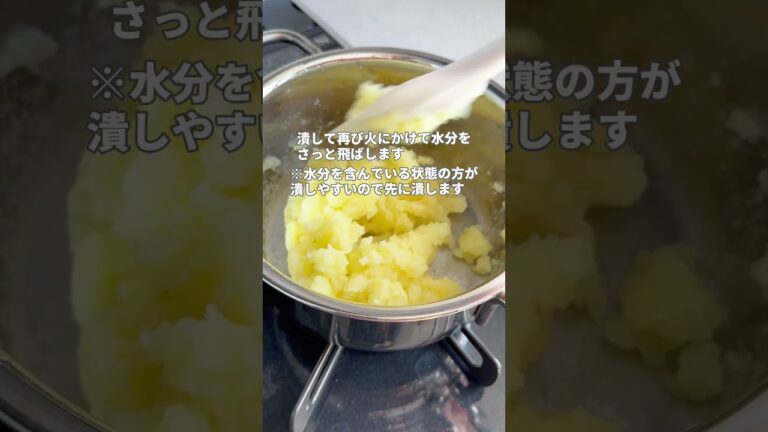 【ポテマカロニサラダ】超絶なめらか♪