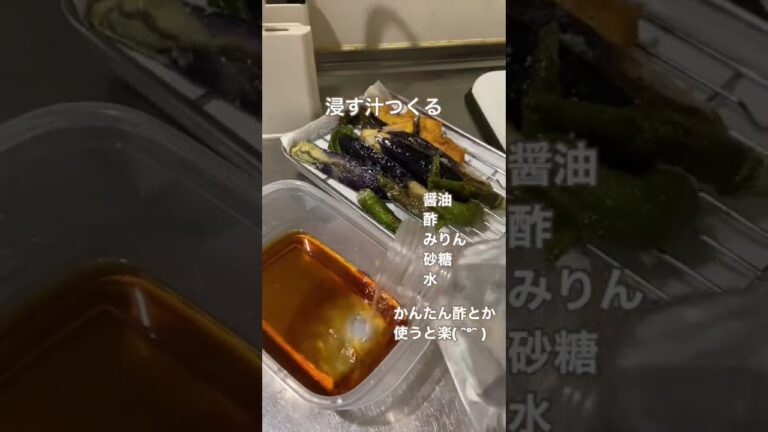 夏に何度でも食べたい！さっぱり揚げ浸し【一人暮らしの料理】【南蛮漬け？】