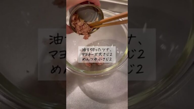 【30秒レシピ】オクラとコーンのツナマヨサラダ #shorts #料理動画 #簡単料理