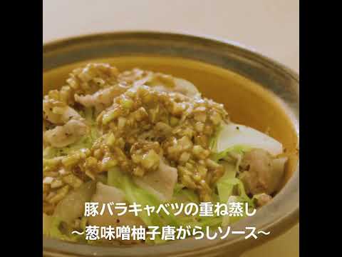 【おちゃのこさいさいレシピ】レンジで簡単！豚バラキャベツの重ね蒸し