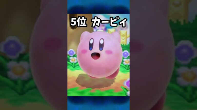 スマブラ最強キャラランキング【TOP10】 #shorts