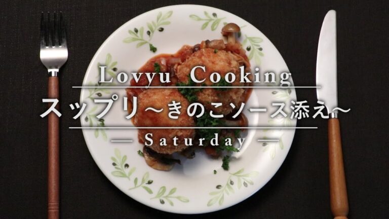 【Lovyu 2016/9/24】スップリ