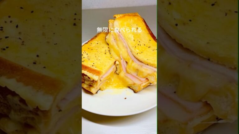 【クロックムッシュ】