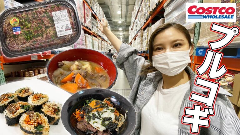 【コストコプルコギ】『簡単』アレンジ料理で激変するレシピ