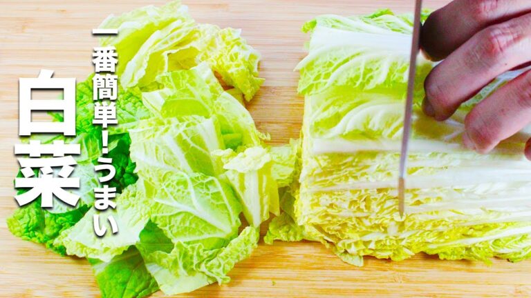 【白菜の簡単レシピ】簡単炒めるだけ！おいしすぎる