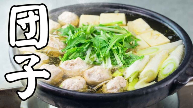 鶏団子鍋