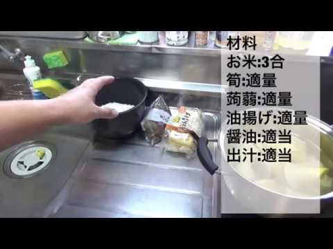 【筍】達人が作る たけのこご飯とタケノコのお味噌
