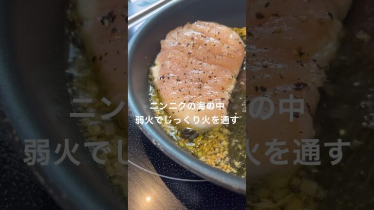 鶏むね肉で究極の節約！片栗粉不要の簡単ジューシーなステーキ#shorts #料理 #節約レシピ #鶏胸肉