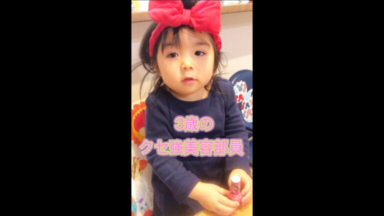 【あつここ懐かシリーズ】クセ強めな3歳の美容部員【日常】 #shorts