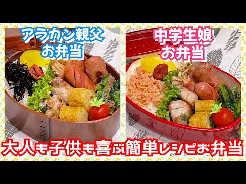 【お弁当作り】今の私に出来ること…｡声を掛け続ける☺