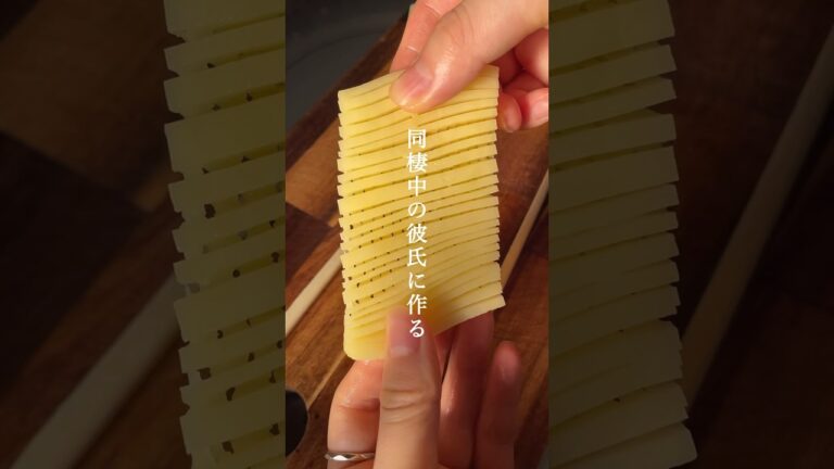揚げないポテトレシピ【 じゃがいも×グリル 】