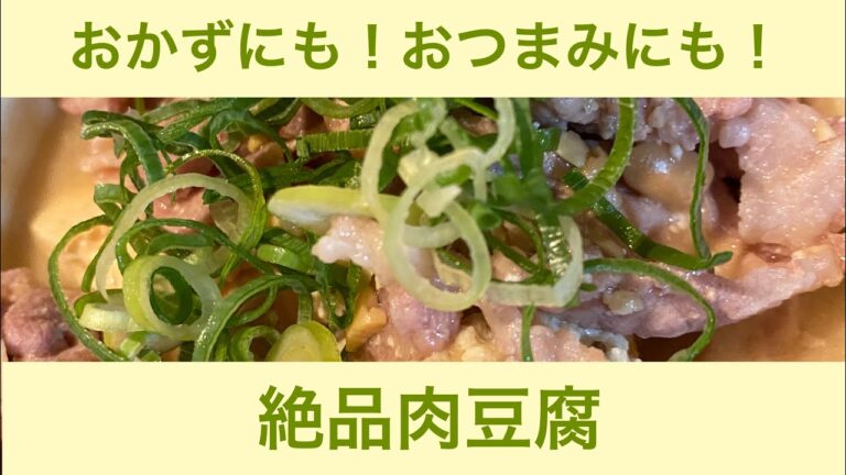 肉豆腐