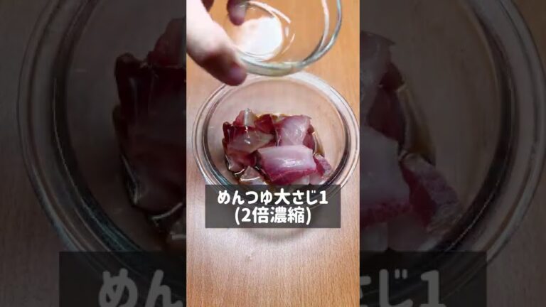 お家居酒屋！ブリの旨辛胡麻ダレ