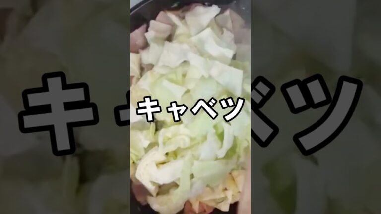 【キャベツとベーコンのにんにく炒め】作り置きおかず｜簡単・時短　#Shorts