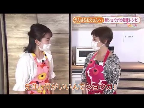 【プラス健康レシピ　新生姜を使った佃煮と肉巻き】生姜レシピで疲れたお父さんを応援 (22/06/11 11:00)
