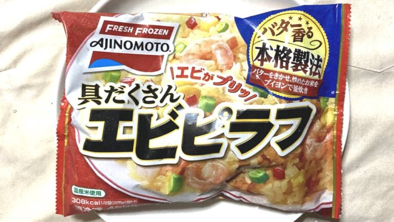 具だくさんエビピラフ | 味の素冷凍食品株式会社 ぬふふの写真と動画 Shrimp pilaf with many ingredients