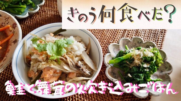 【再現レシピ】「きのう何食べた?」 シロさんの「鮭と舞茸とごぼうの炊き込みごはん」を再現したら、失敗💧二人暮らしの食卓♪ル・クルーゼで炊き込みご飯♪【料理動画】【おうちごはん】