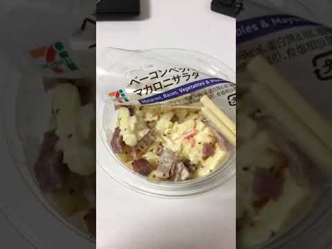 【セブンイレブン】2021/12/07、ベーコンペッパーマカロニサラダ