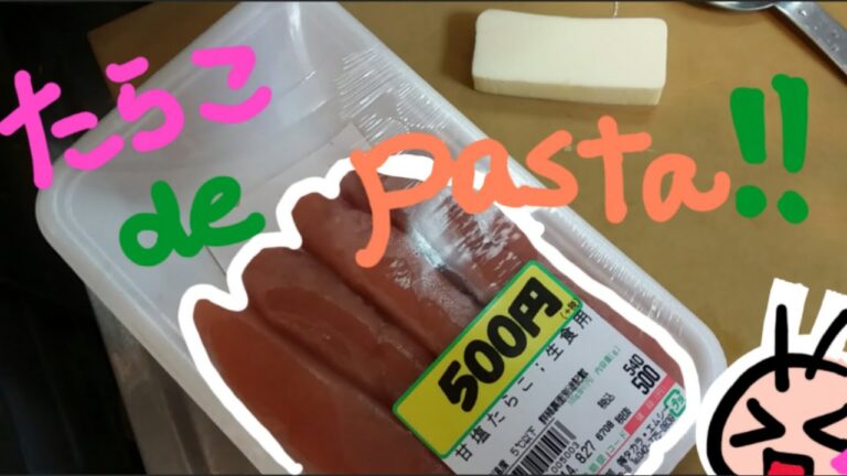 【パスタ】簡単!!和えるだけの たらこ パスタ～♪ Macarrão de ova de bacalhau