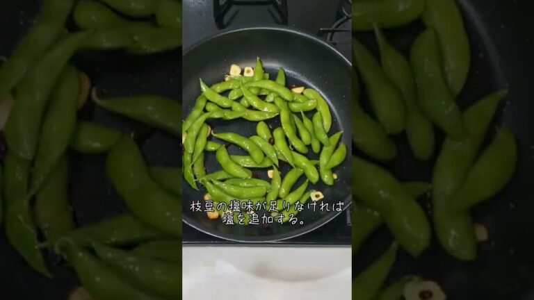 【枝豆アレンジ】そのままでも美味しいけど、たまにはアレンジしてみませんか？