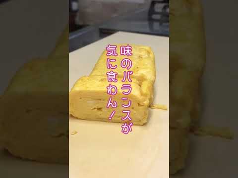 卵焼き～目分量の数値化02～砂糖を減らしてみた
