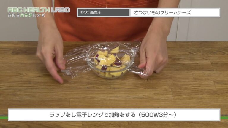 さつまいものクリームチーズ