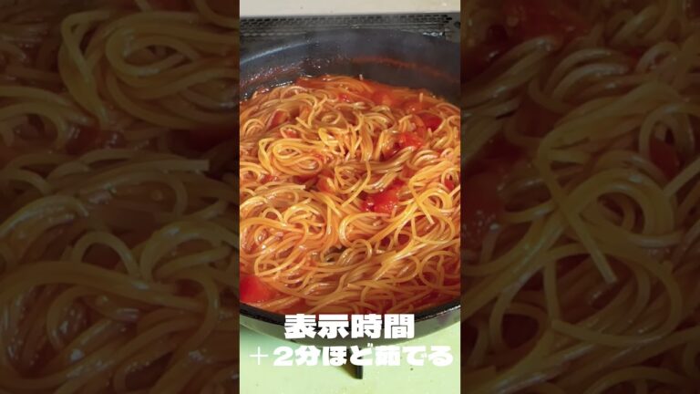 水の量で失敗しない！トマト缶だけで作るワンパントマトパスタで優勝する！ #shorts
