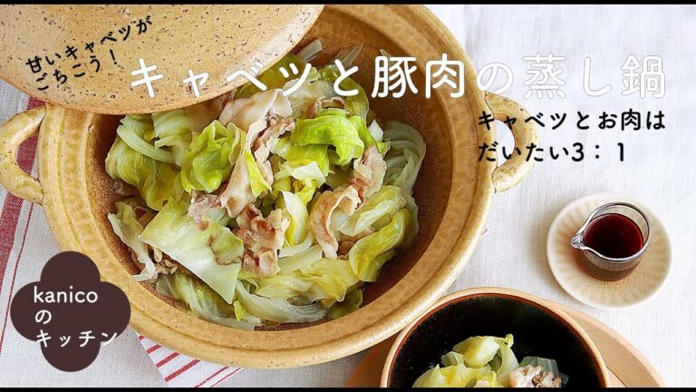 【家のごはん】キャベツの甘みを楽しむ♪キャベツと豚バラの蒸し鍋