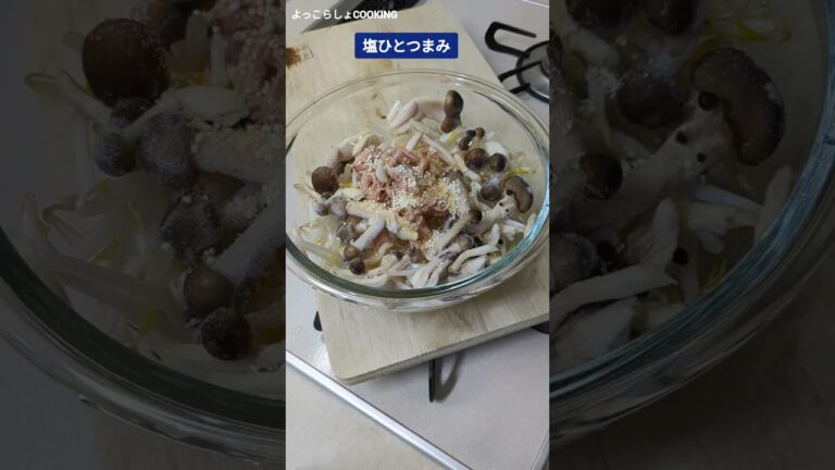レンジで簡単【無限もやし】の作り方！！誰でも簡単に出来るのでおすすめ！