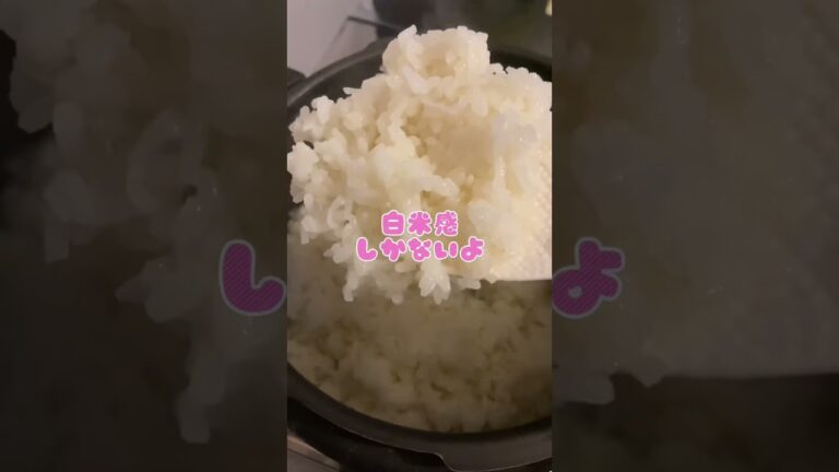 【ダイエット中の定番】しらたきごはん