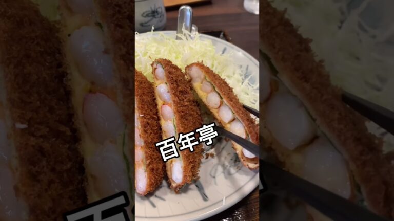 【最強えびカツ】まじうま。
