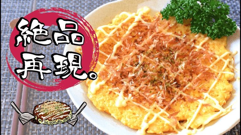 低糖質でも本当に美味しい豆腐お好み焼き🥞！Low carb Tofu Okonomiyaki